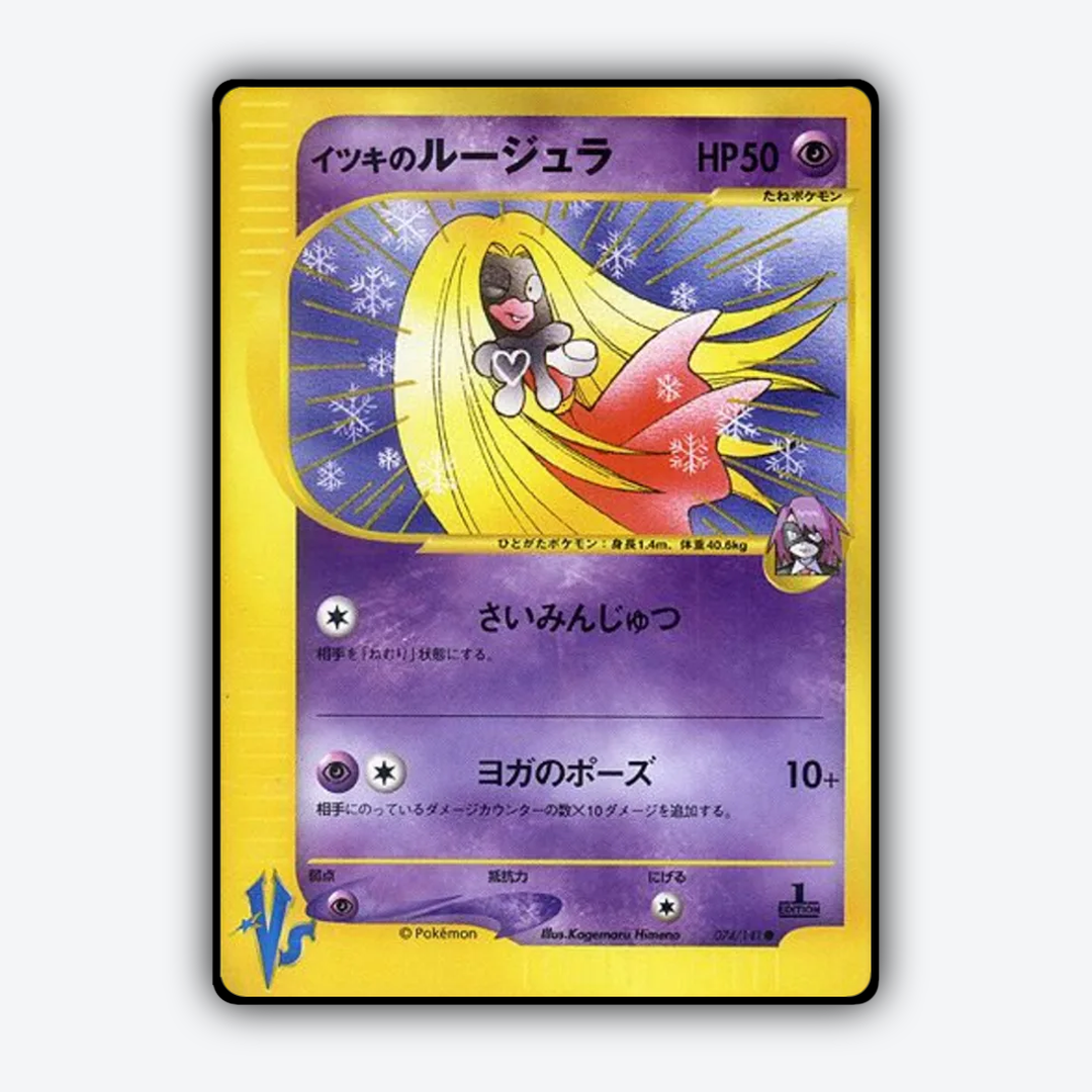 Will's Jynx 074/141 - Pokémon VS Set - Card Rug (JP)