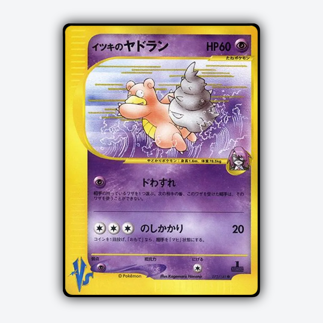 Will's Slowbro 072/141 - Pokémon VS Set - Card Rug (JP)