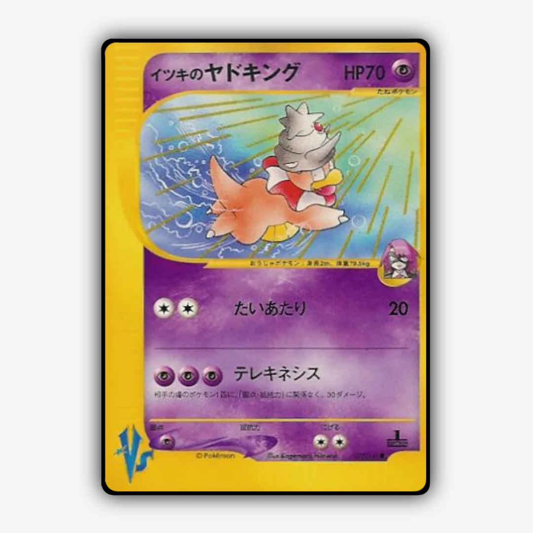Will's Slowking 077/141 - Pokémon VS Set - Card Rug (JP)