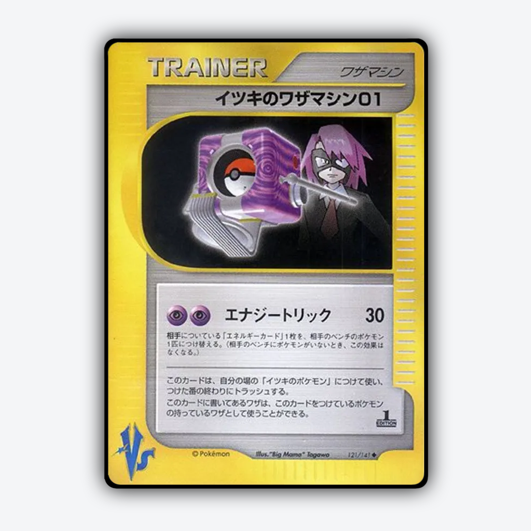 Will's Technical Machine 01 121/141 - Pokémon VS Set - Card Rug (JP)