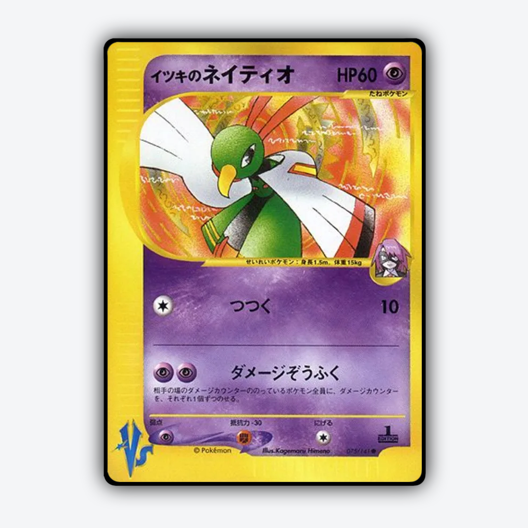 Will's Xatu 075/141 - Pokémon VS Set - Card Rug (JP)