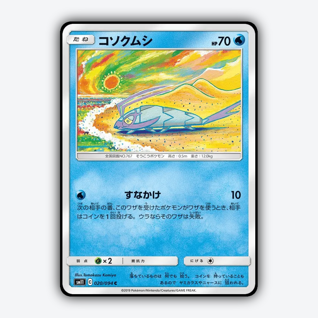 Wimpod 020/094 - Miracle Twin Set - Card Rug (JP)