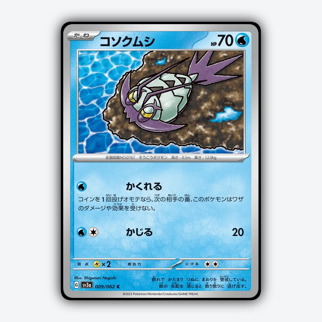 Wimpod 009/062 - Raging Surf Set - Card Rug (JP)