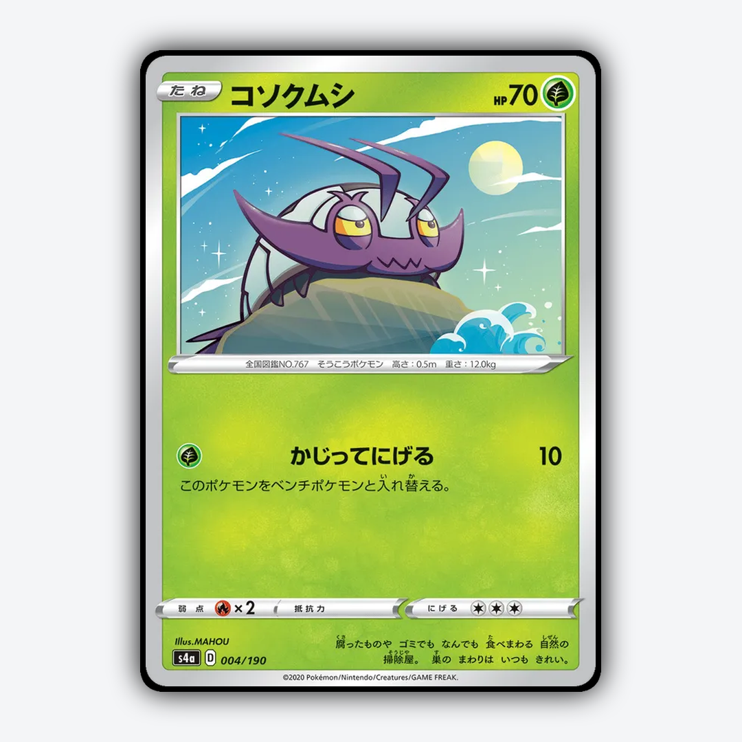 Wimpod_Shiny_Star_V_004-190.png
