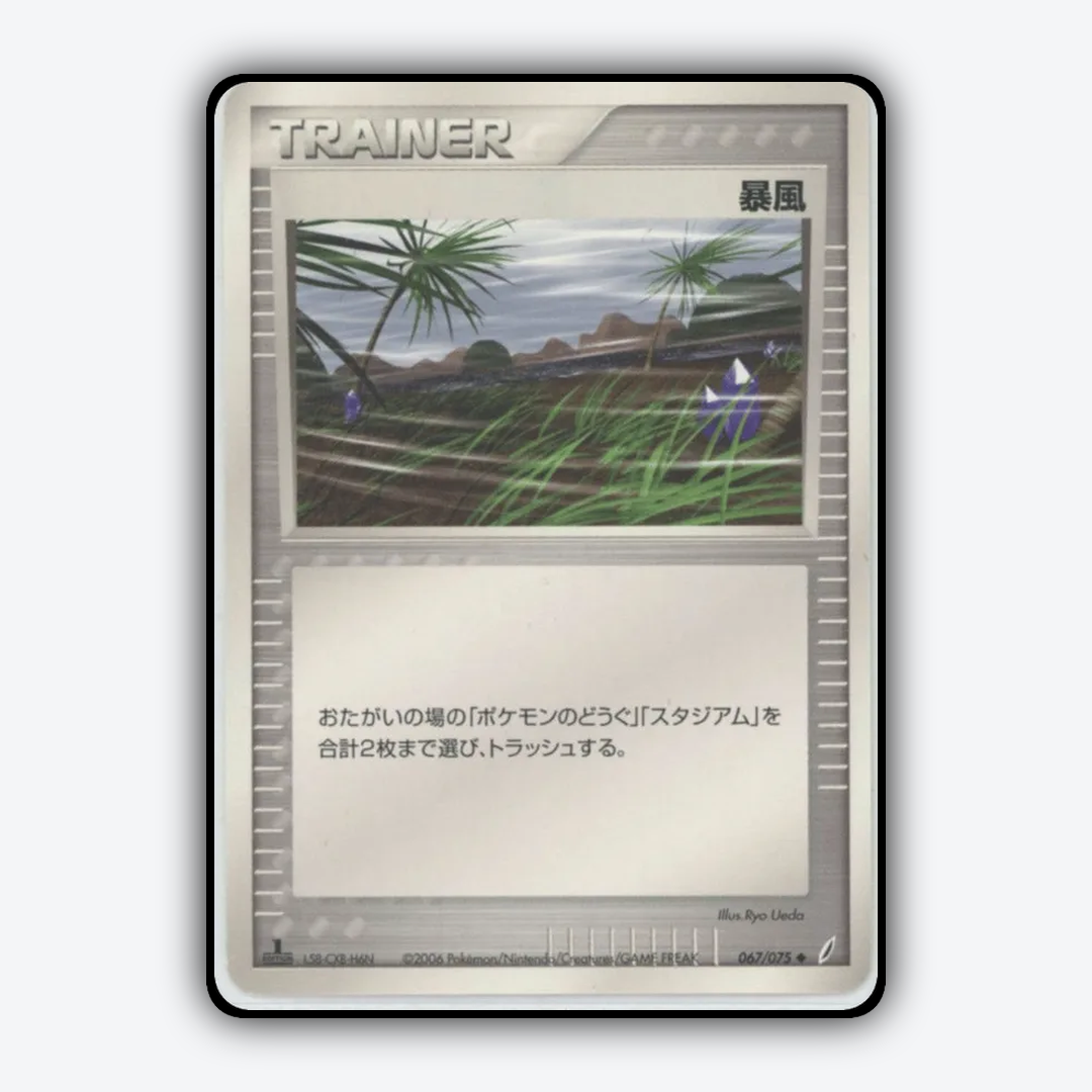 Windstorm 067/075 - Miracle Crystal Set - Card Rug (JP)