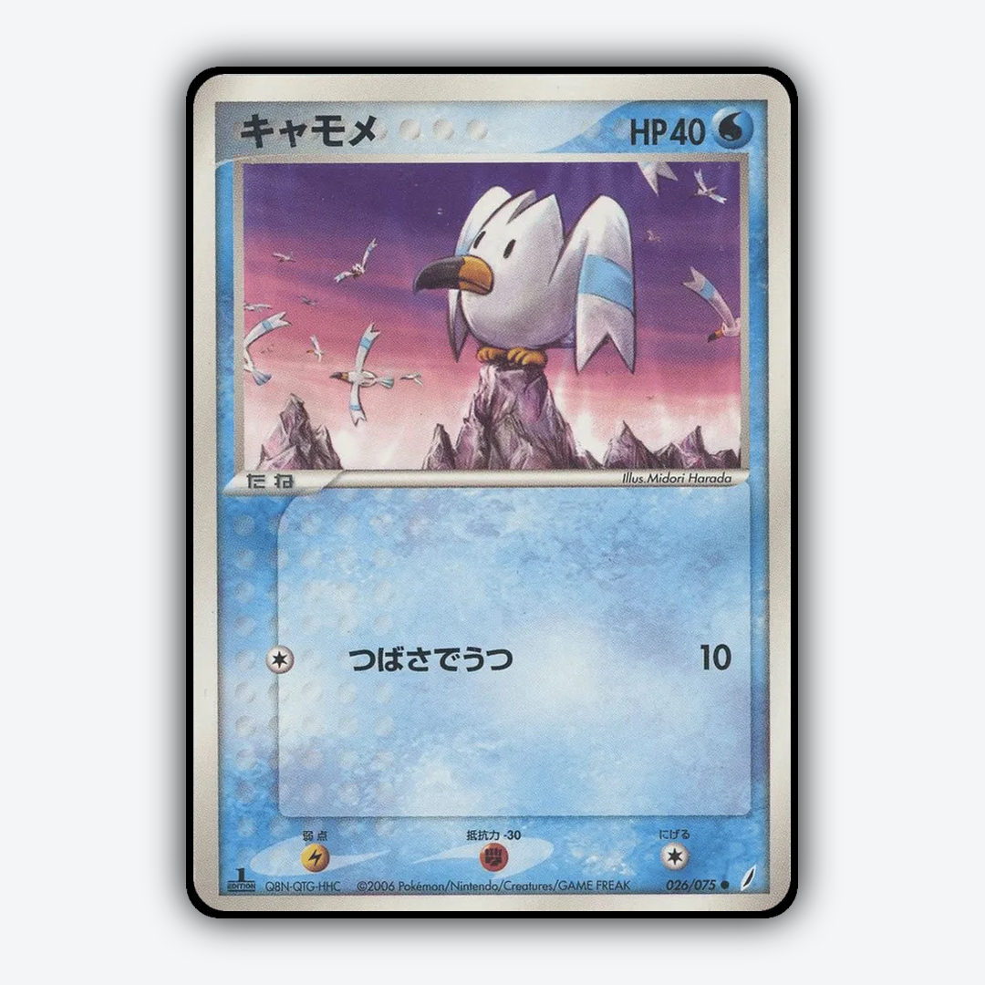 Wingull 026/075 - Miracle Crystal Set - Card Rug (JP)