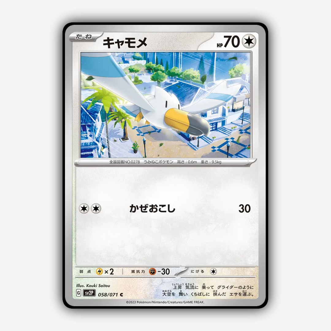 Wingull 058/071 - Snow Hazard Set - Card Rug (JP)