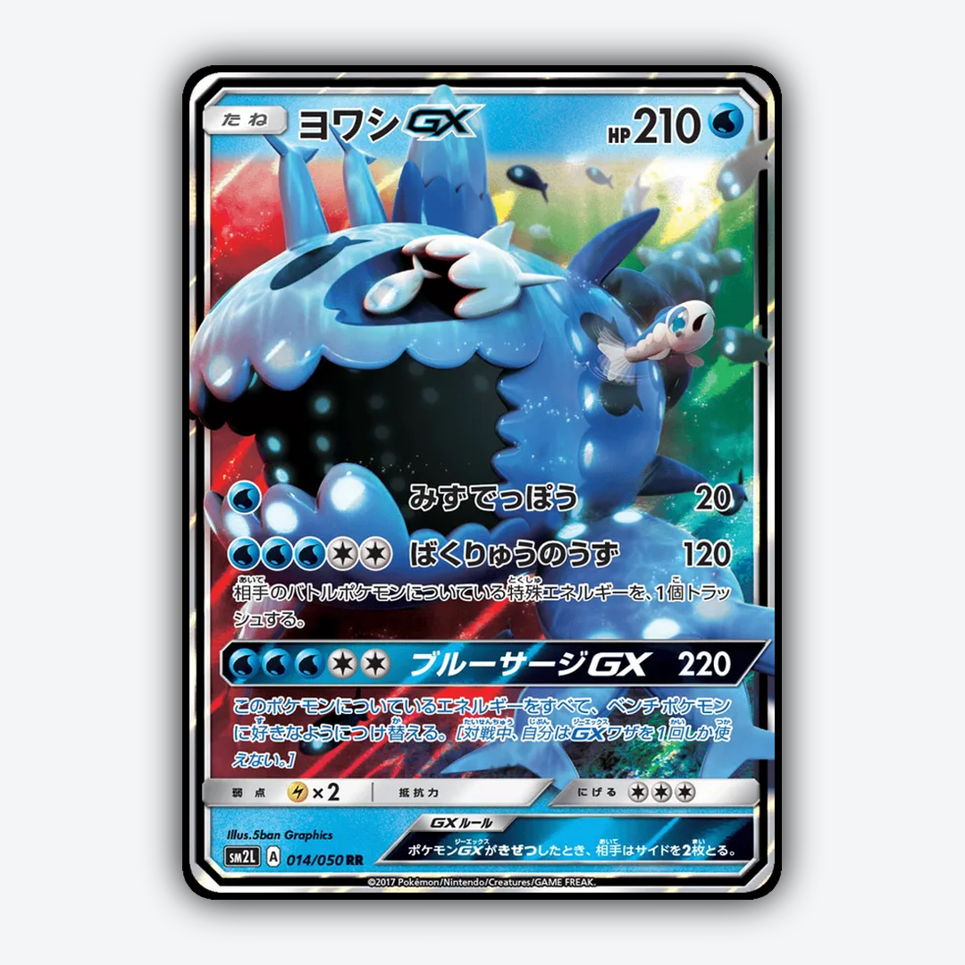 Wishiwashi-GX 014/050 - Alolan Moonlight Set - Card Rug (JP)
