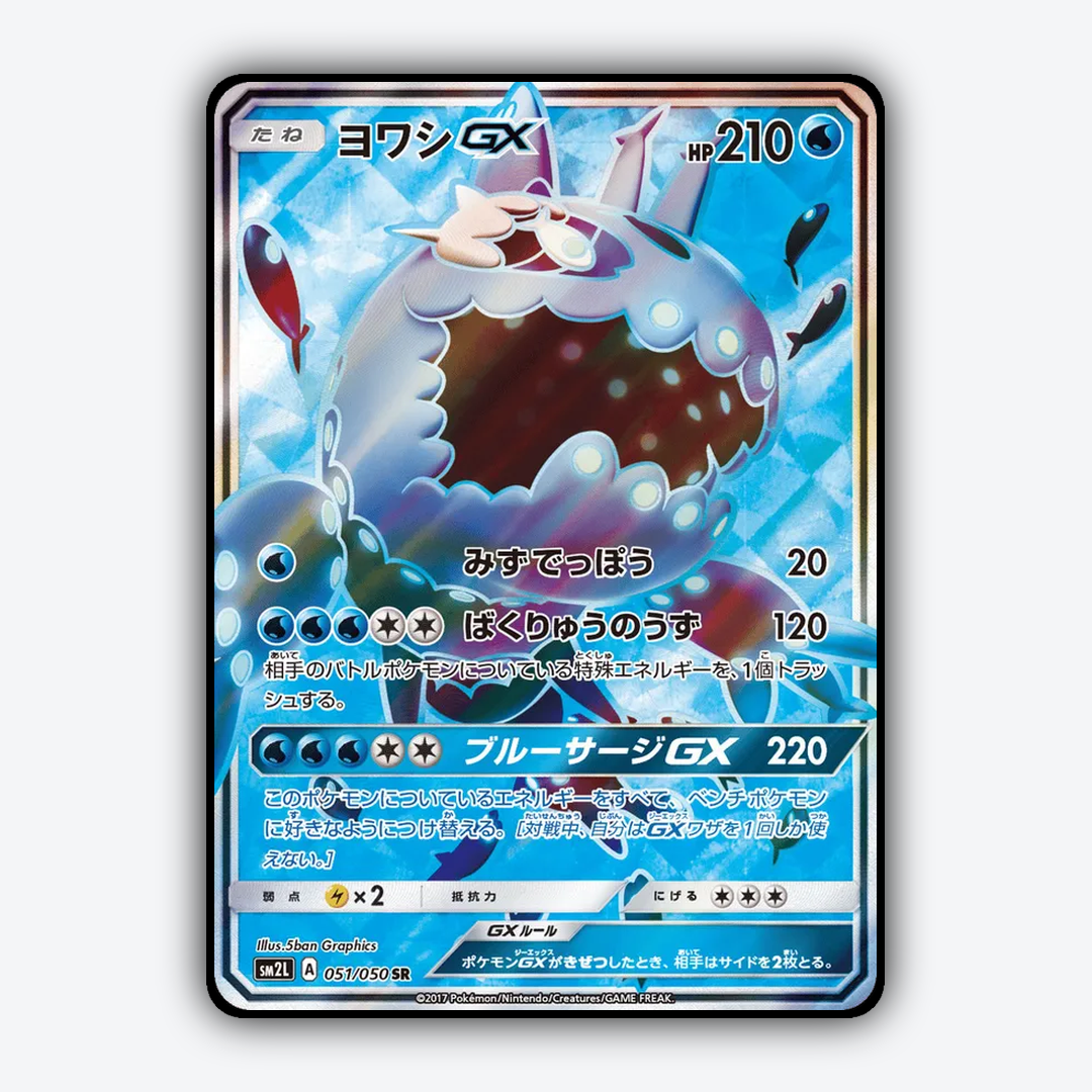 Wishiwashi-GX 051/050 - Alolan Moonlight Set - Card Rug (JP)