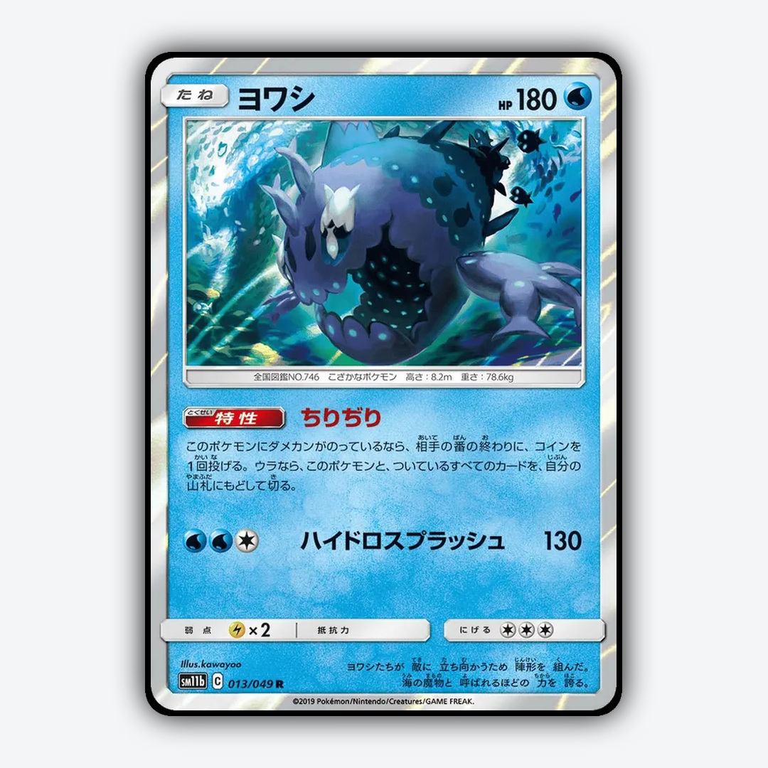 Wishiwashi 013/049 - Dream League Set - Card Rug (JP)