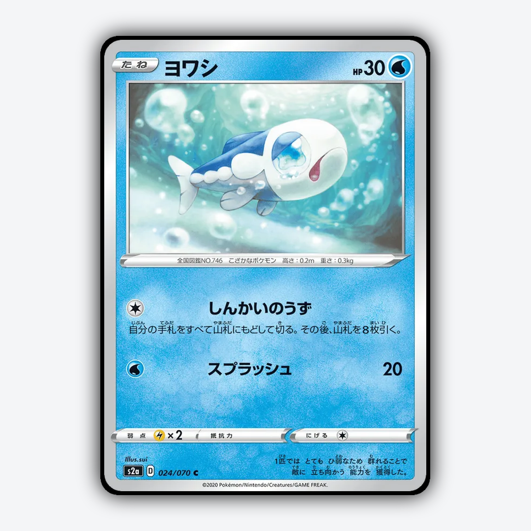 Wishiwashi 024/070 - Explosive Walker Set - Card Rug (JP)