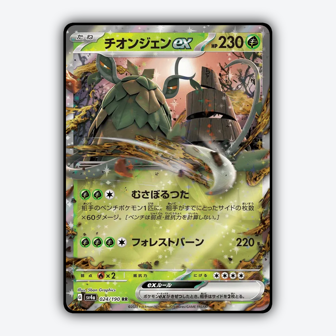 Wo-Chien_ex_Shiny_Treasure_ex_024-190.png