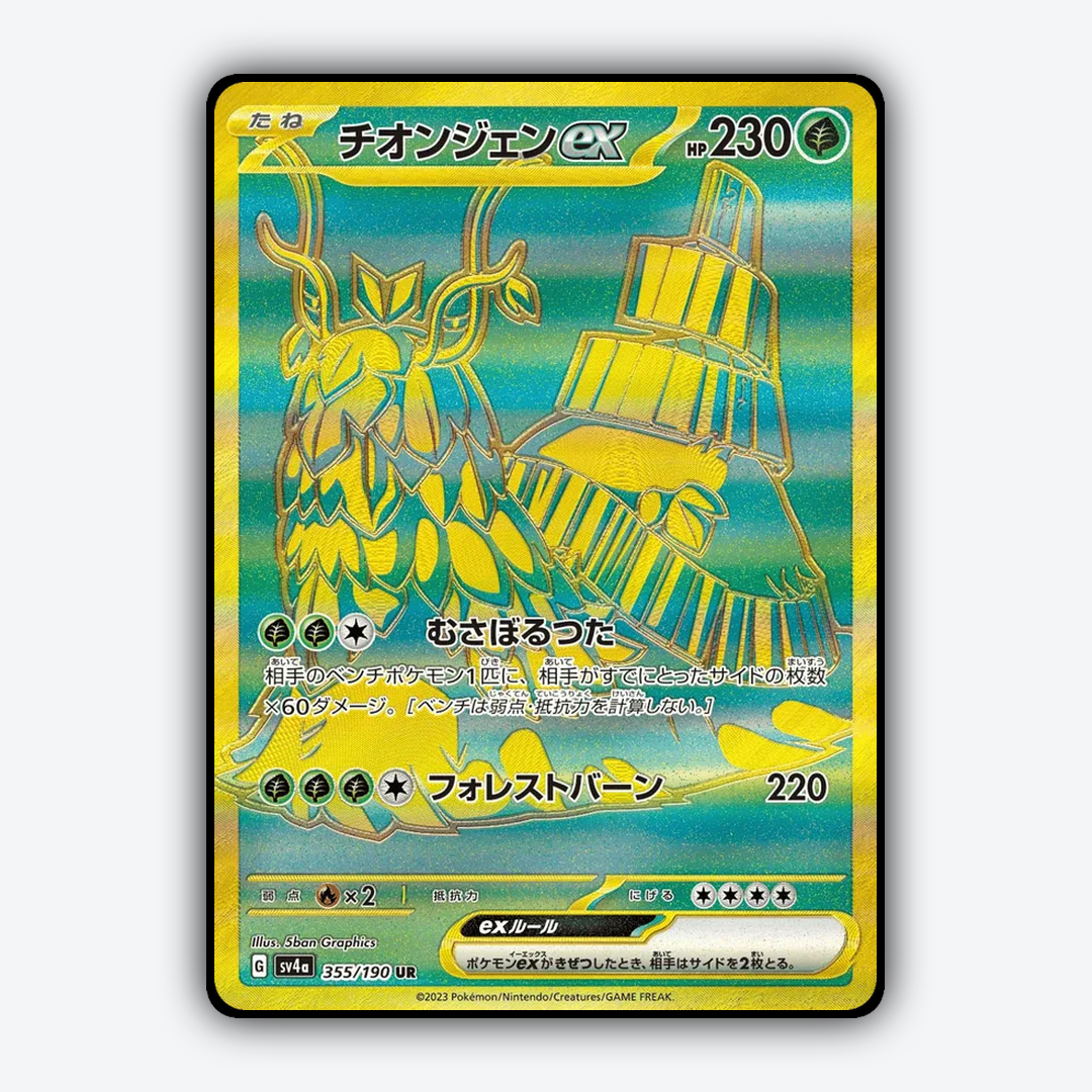 Wo-Chien_ex_Shiny_Treasure_ex_355-190.png