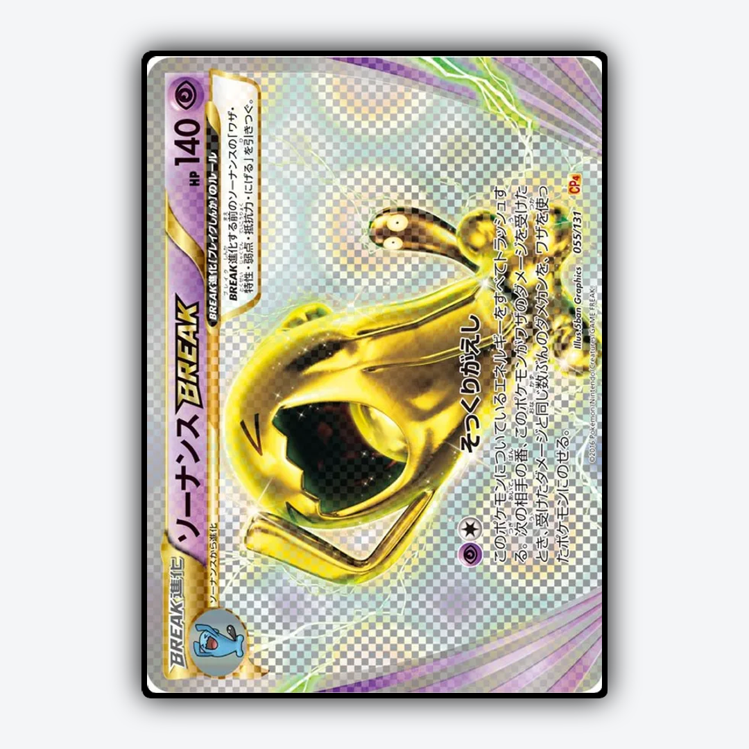 Wobbuffet BREAK 055/131 - Premium Champion Pack Set - Card Rug (JP)