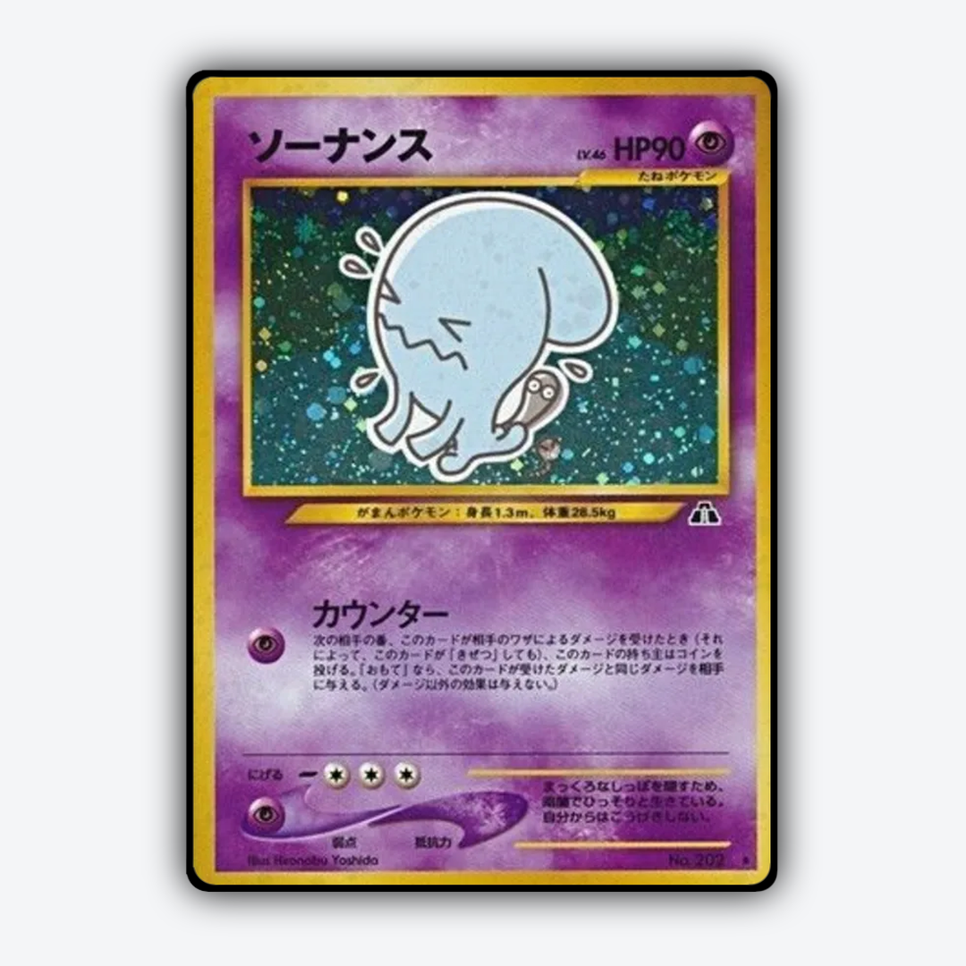 Wobbuffet 031 - Crossing the Ruins... Set - Card Rug (JP)