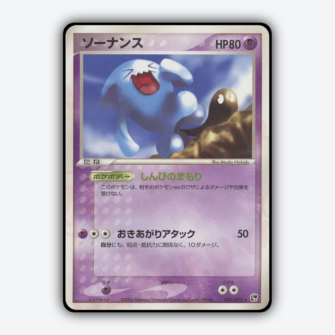 Wobbuffet 027/053 - Miracle of the Desert Set - Card Rug (JP)