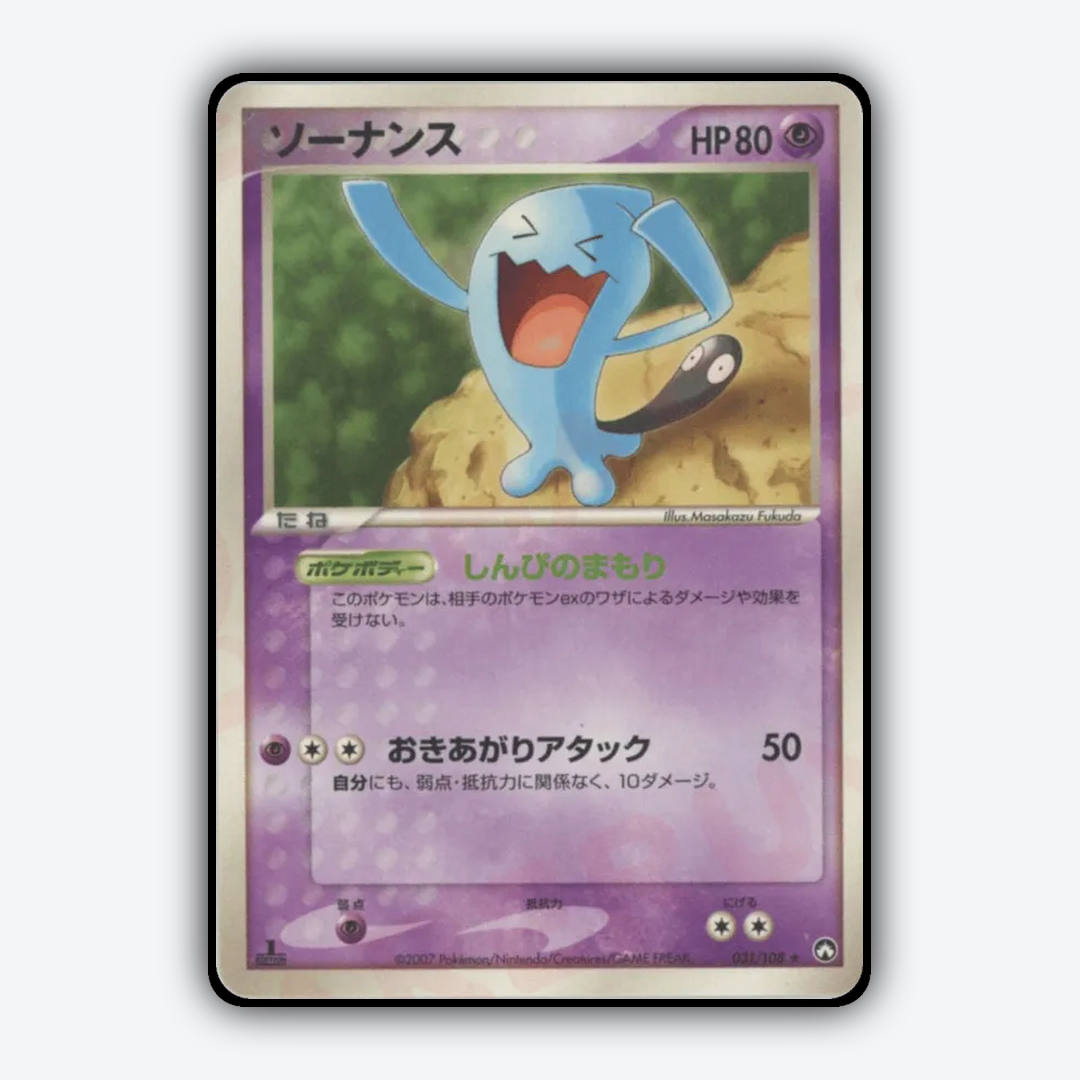 Wobbuffet 031/108 - World Champions Pack Set - Card Rug (JP)