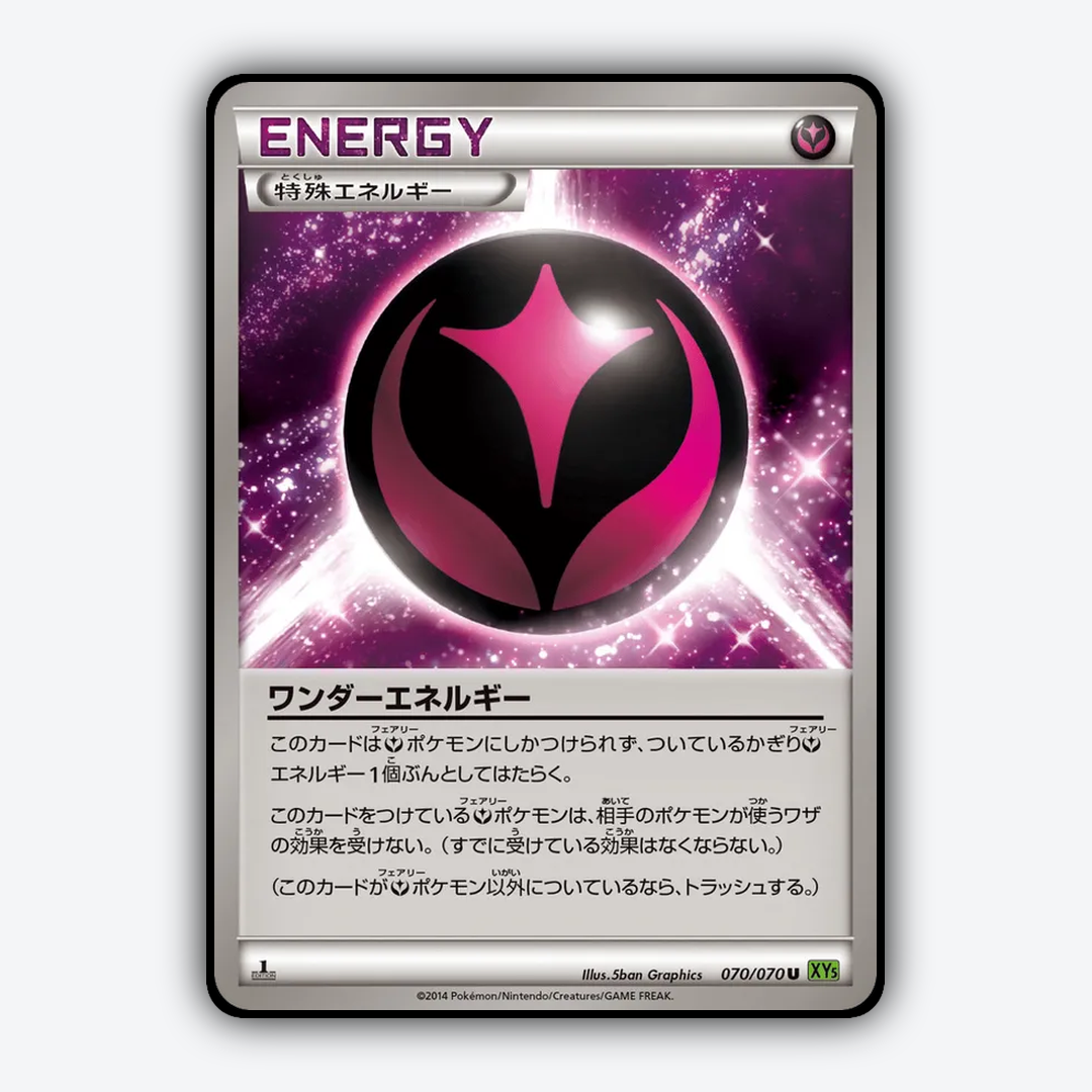 Wonder Energy 070/070 - Tidal Storm Set - Card Rug (JP)