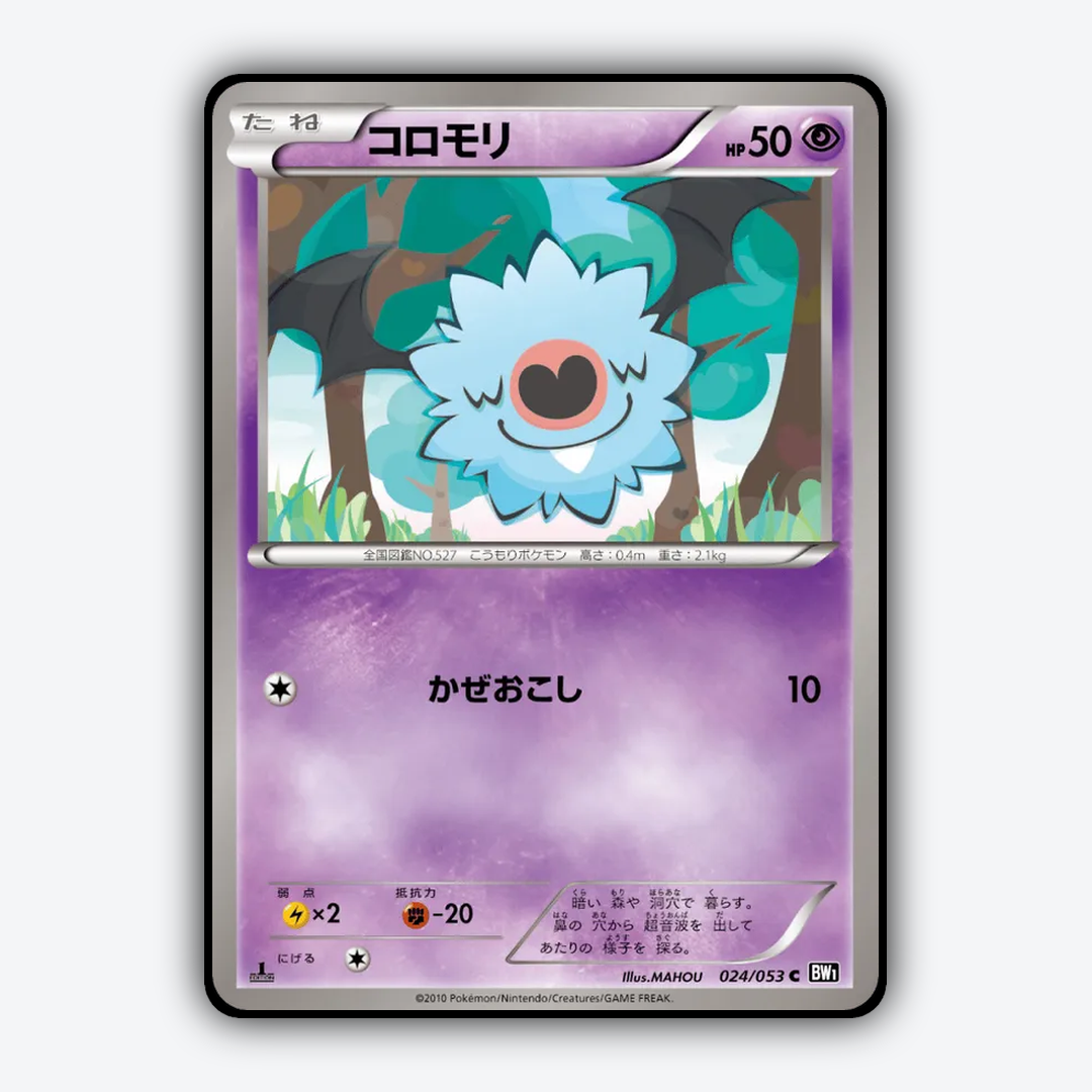 Woobat 024/053 - Black Collection Set - Card Rug (JP)