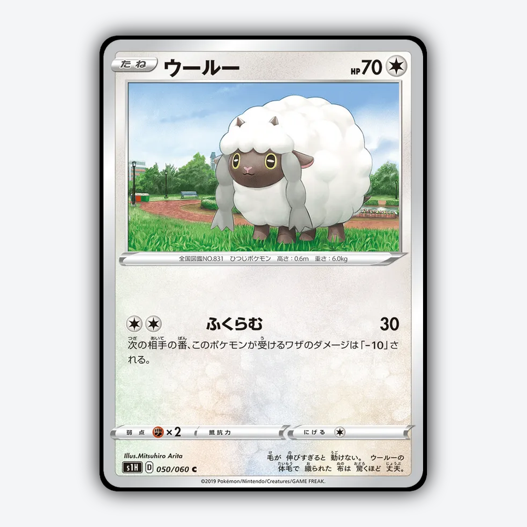 Wooloo 050/060 - Shield Set - Card Rug (JP)