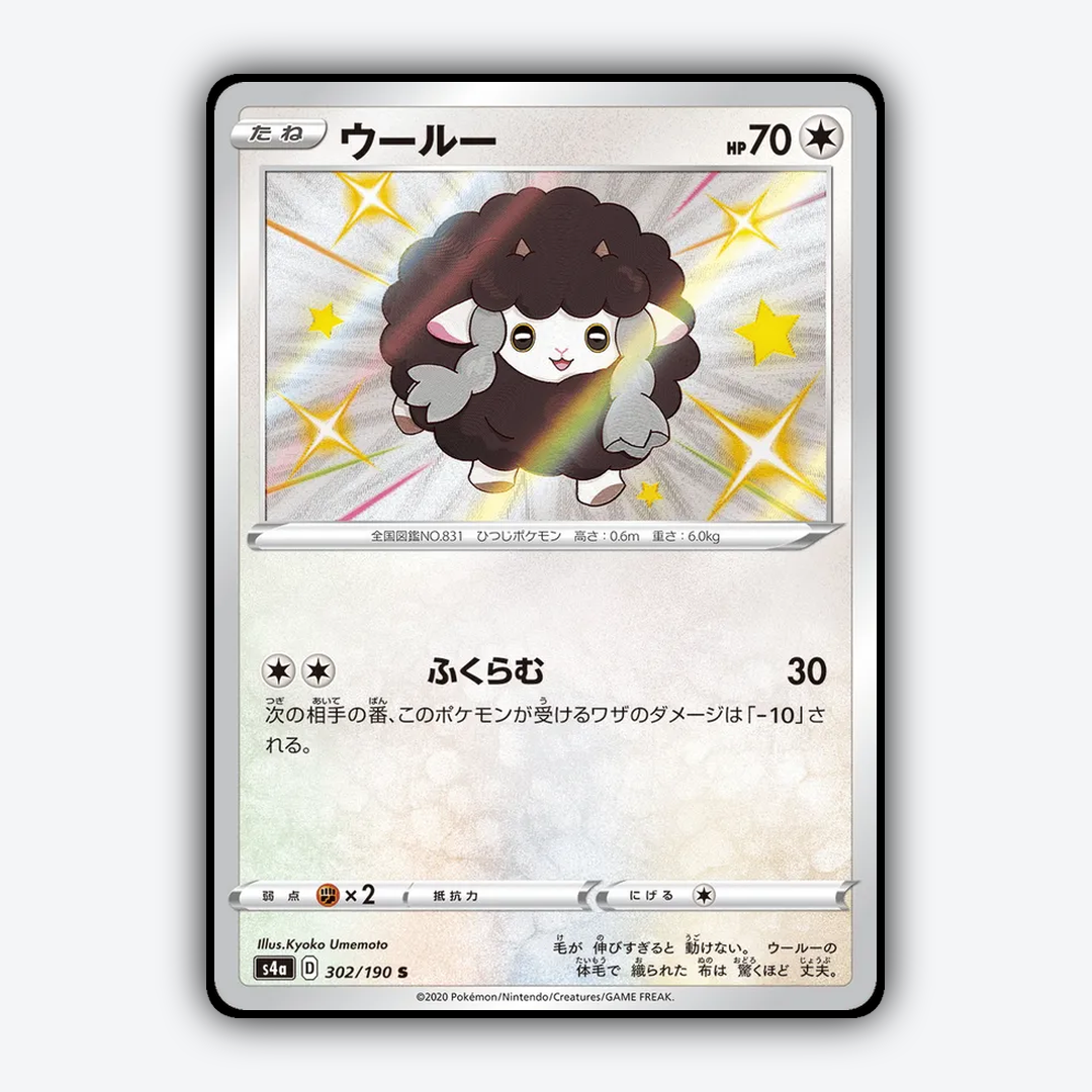 Wooloo_Shiny_Star_V_302-190.png