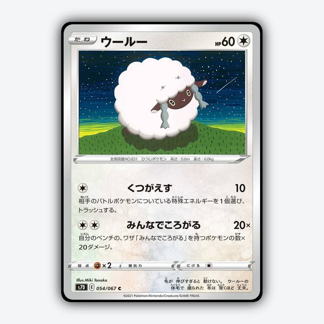 Wooloo 054/067 - Skyscraping Perfection Set - Card Rug (JP)