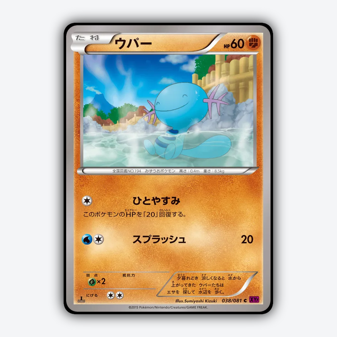 Wooper 038/081 - Bandit Ring Set - Card Rug (JP)