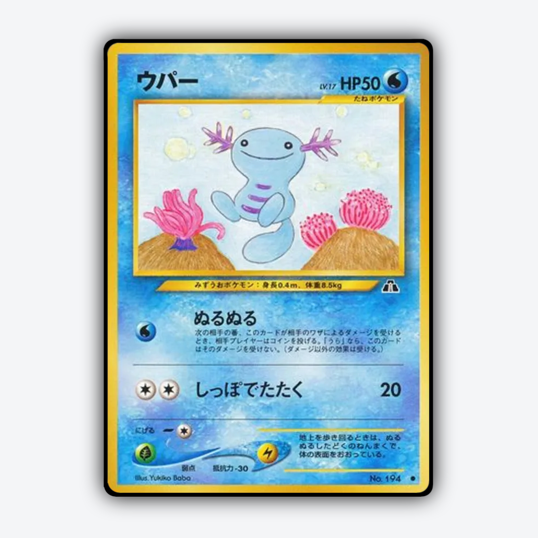 Wooper 015 - Crossing the Ruins... Set - Card Rug (JP)