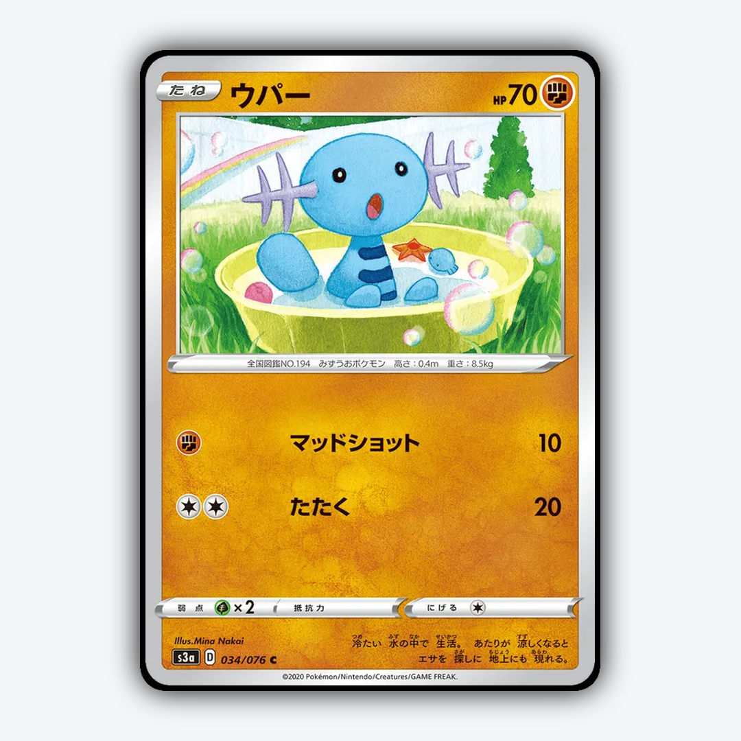 Wooper 034/076 - Legendary Heartbeat Set - Card Rug (JP)