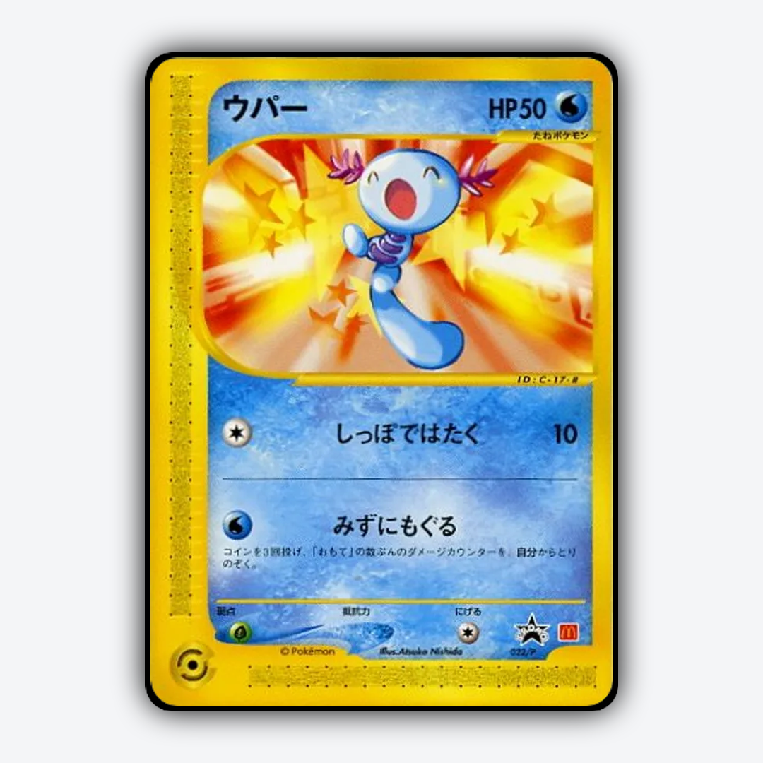 Wooper #22 - P Promos Set - Card Rug