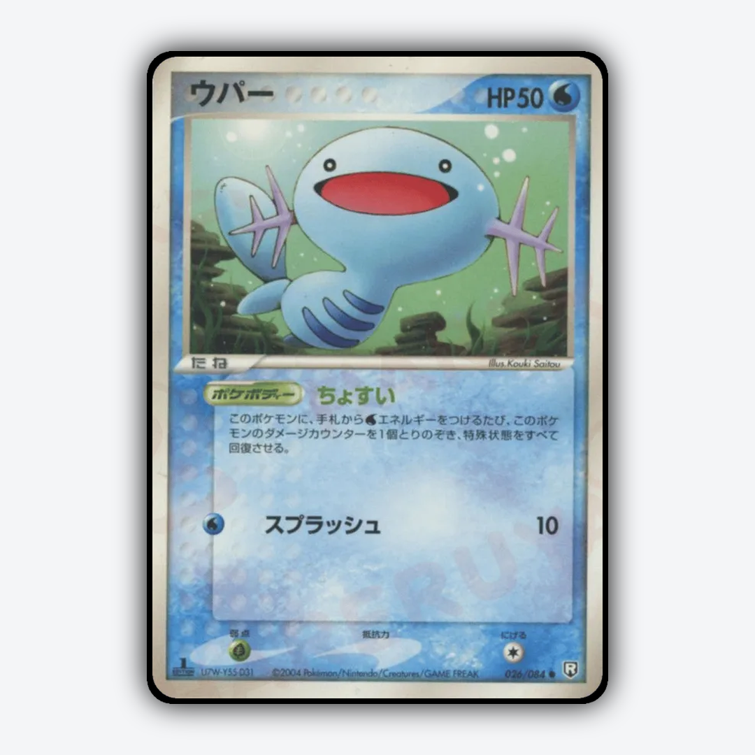 Wooper 026/084 - Rocket Gang Strikes Back Set - Card Rug (JP)