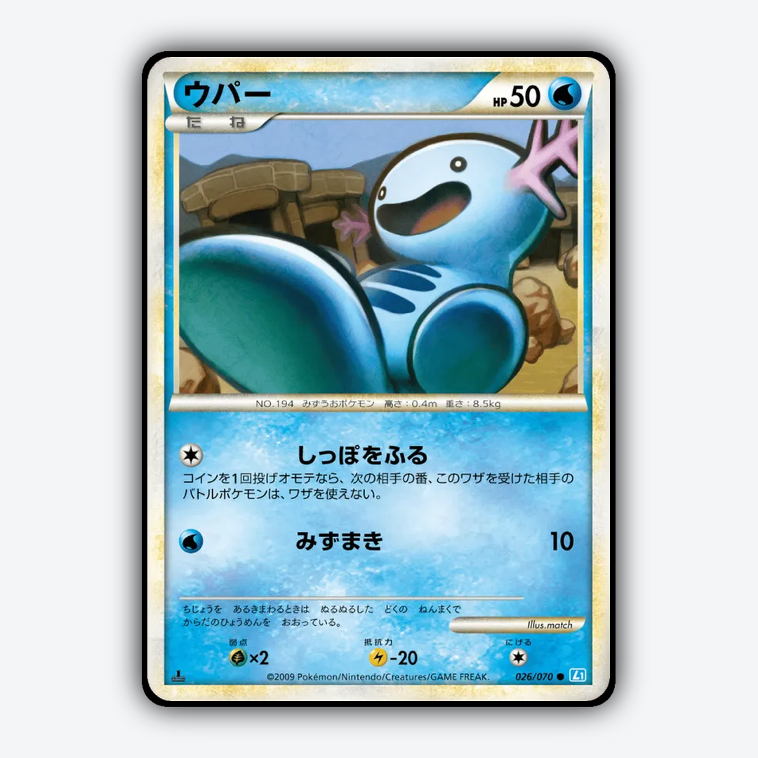 Wooper 026/070 - SoulSilver Collection Set - Card Rug (JP)