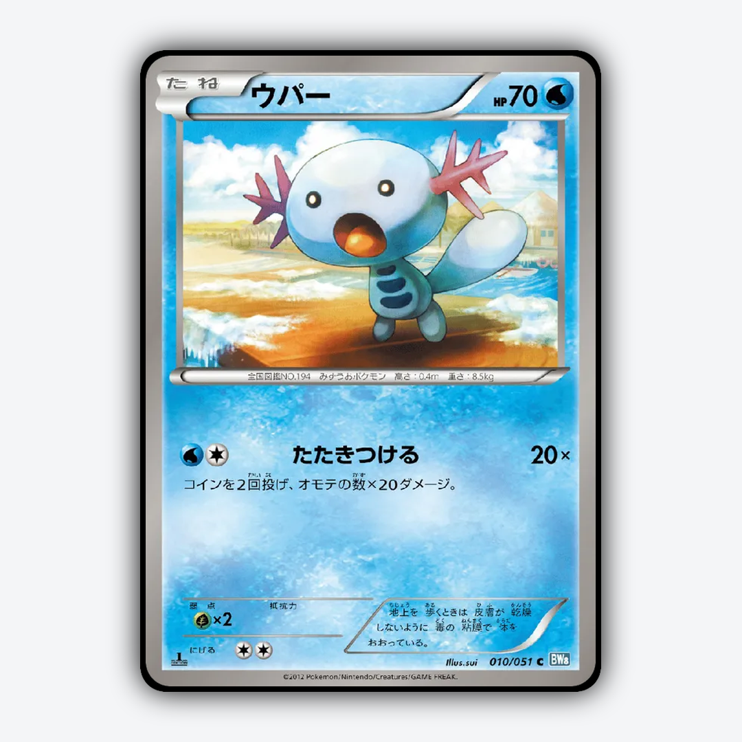 Wooper 010/051 - Thunder Knuckle Set - Card Rug (JP)