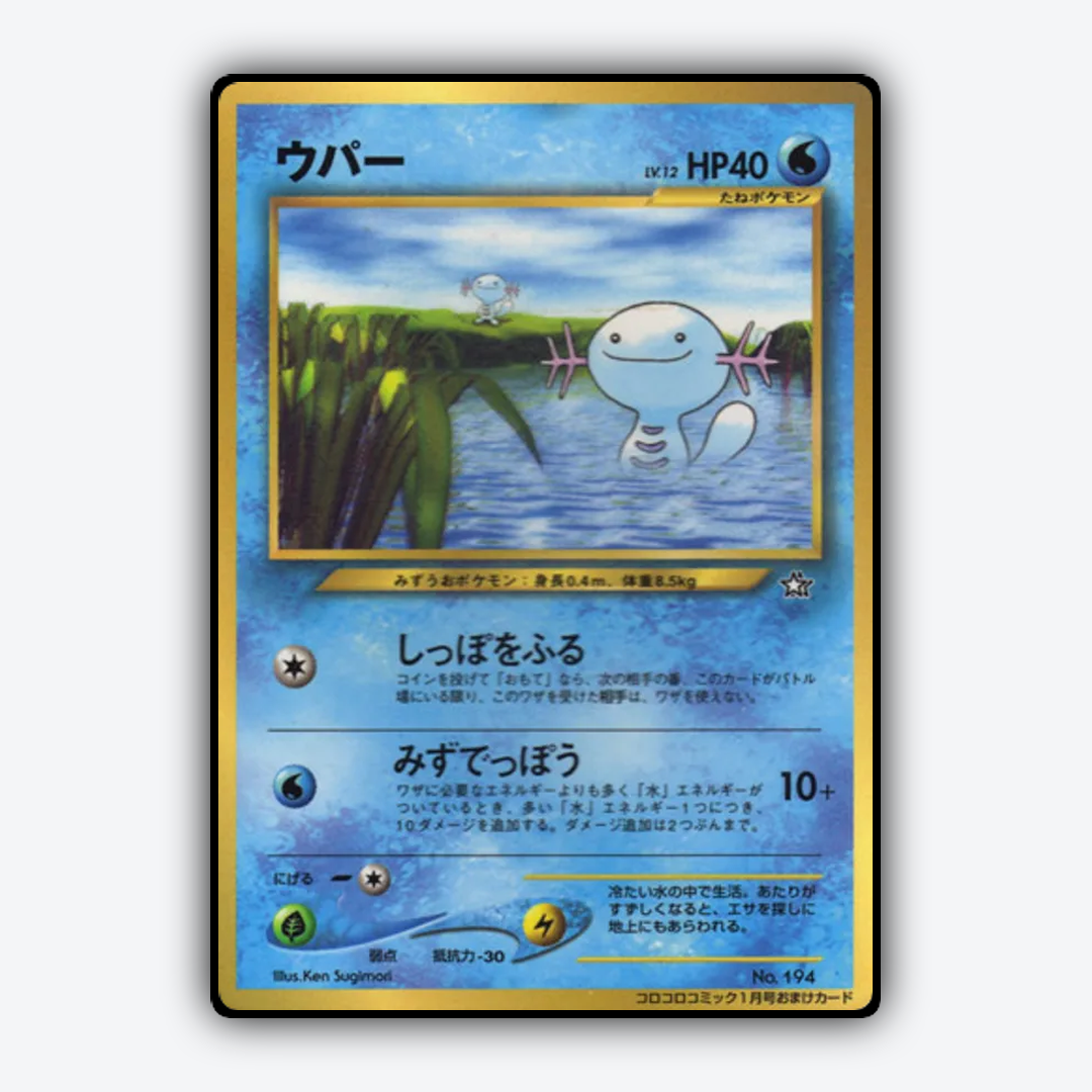 Wooper 122 - Unnumbered Promos Set - Card Rug (JP)