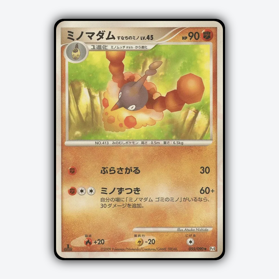 Wormadam Sandy Cloak 055/090 - Advent of Arceus Set - Card Rug (JP)