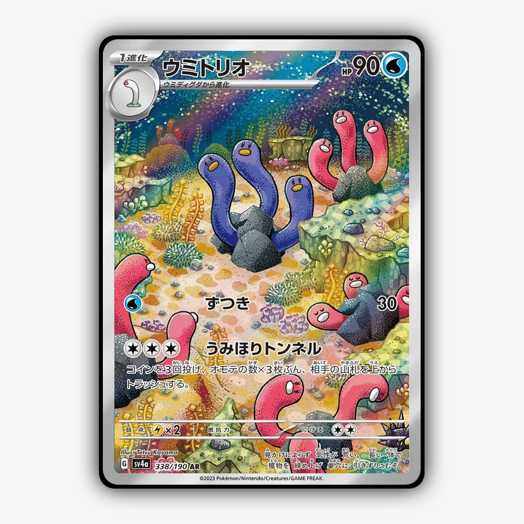 Wugtrio_Shiny_Treasure_ex_338-190.png