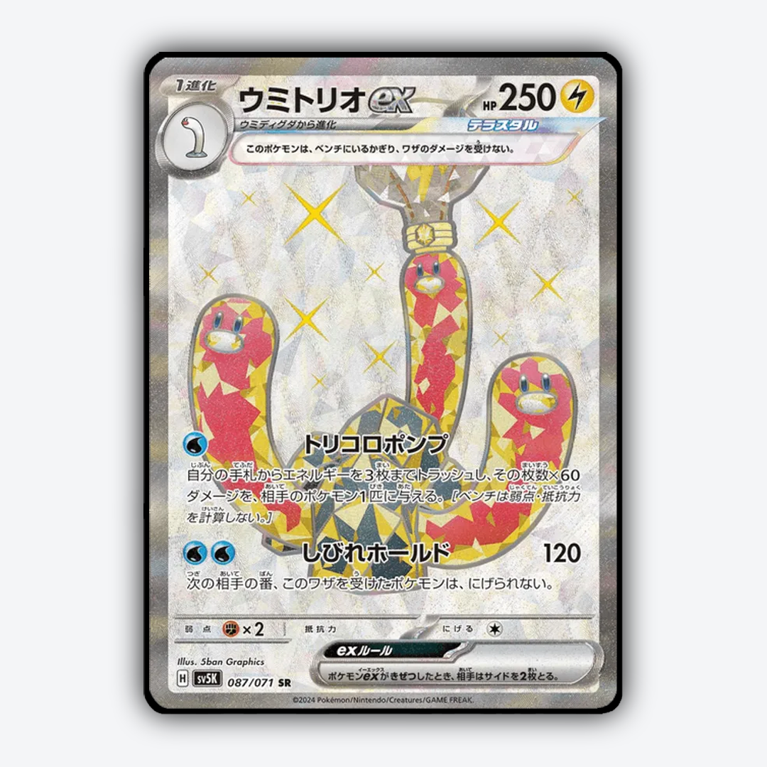 Wugtrio ex 087/071 - Wild Force Set - Card Rug (JP)