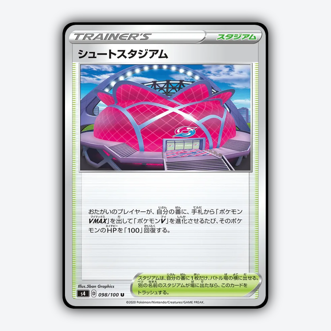 Wyndon Stadium 098/100 - Amazing Volt Tackle Set - Card Rug (JP)
