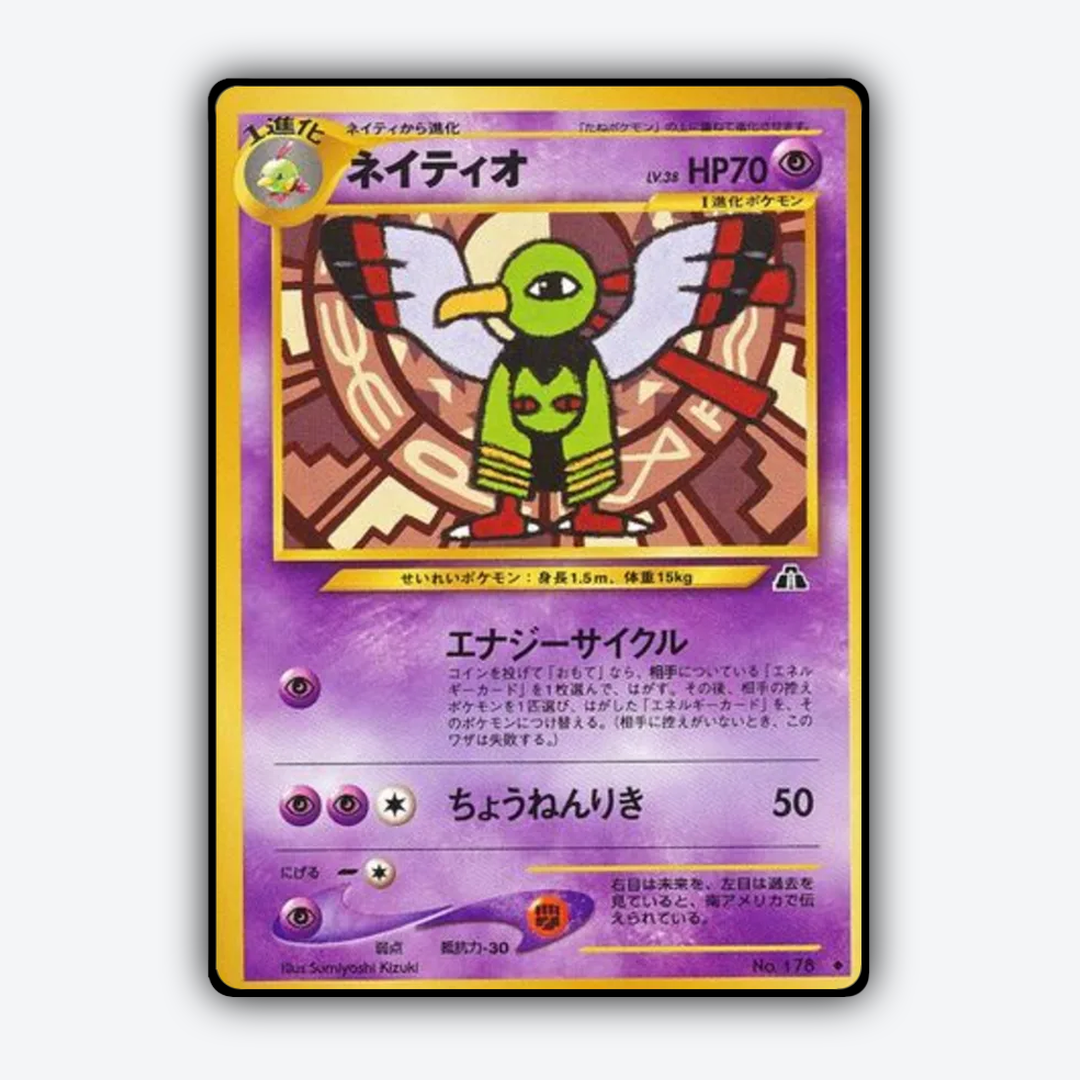 Xatu 024 - Crossing the Ruins... Set - Card Rug (JP)