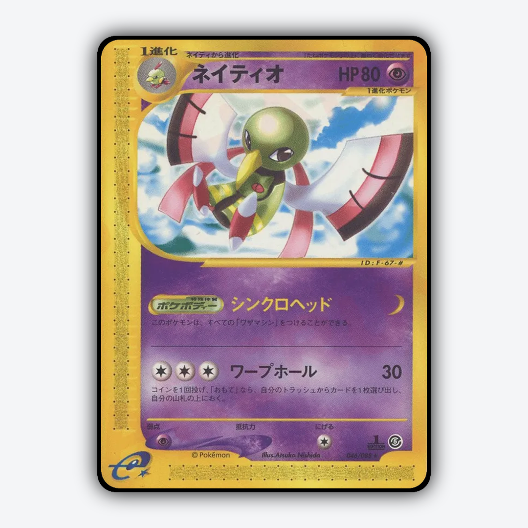 Xatu 046/088 - Mysterious Mountains Set - Card Rug (JP)
