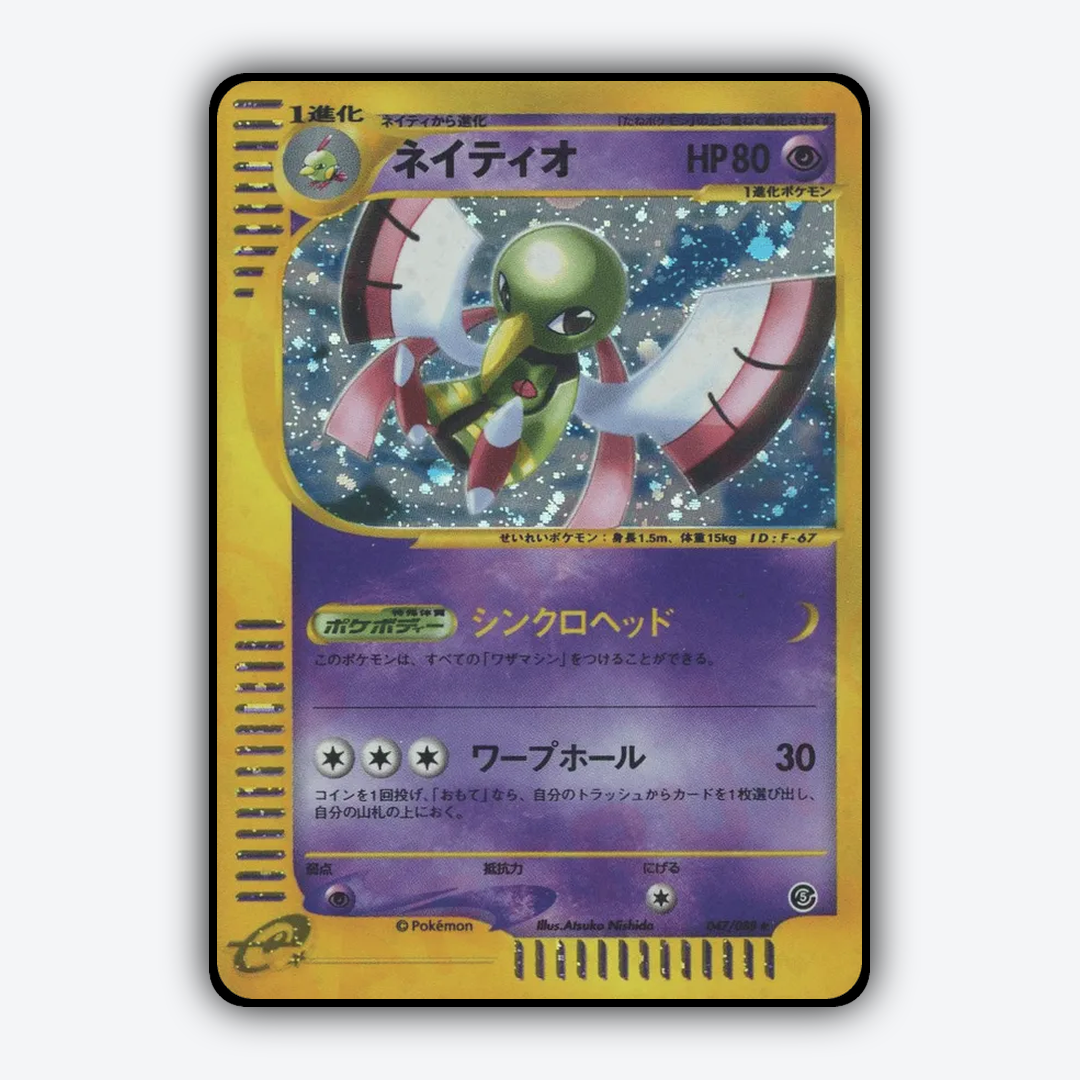 Xatu 047/088 - Mysterious Mountains Set - Card Rug (JP)