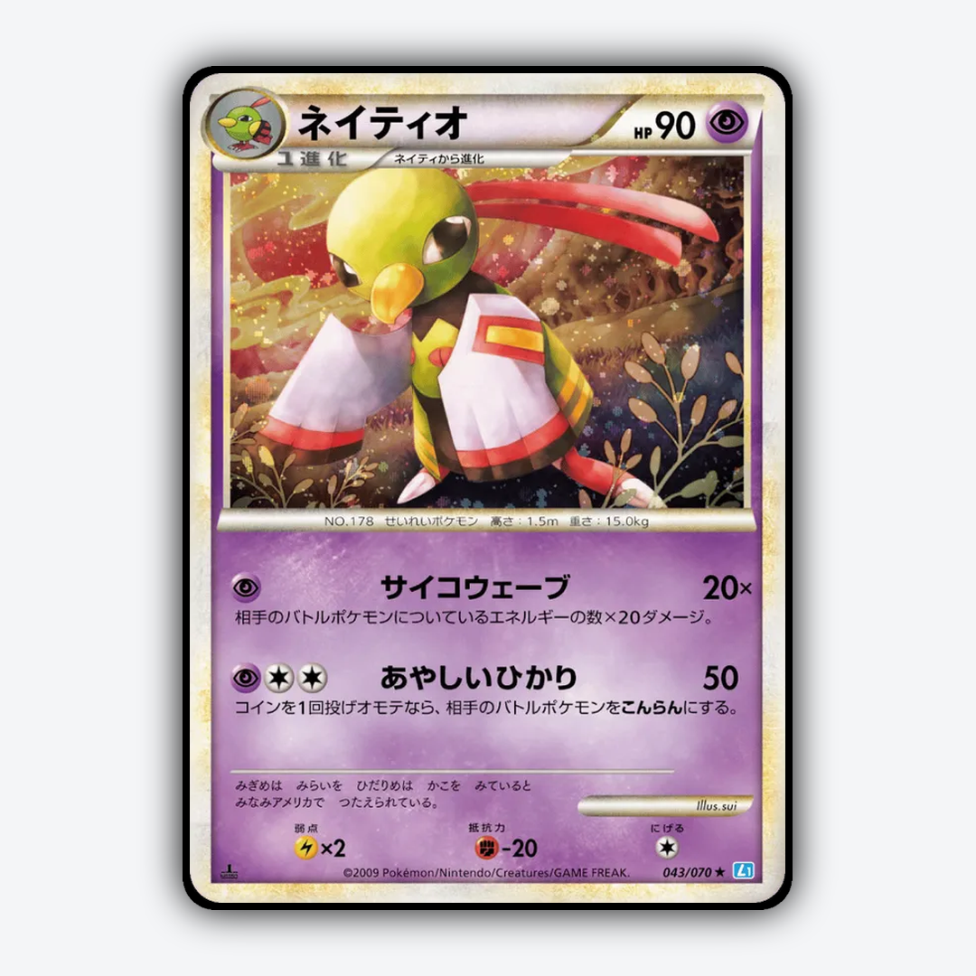 Xatu 043/070 - SoulSilver Collection Set - Card Rug (JP)