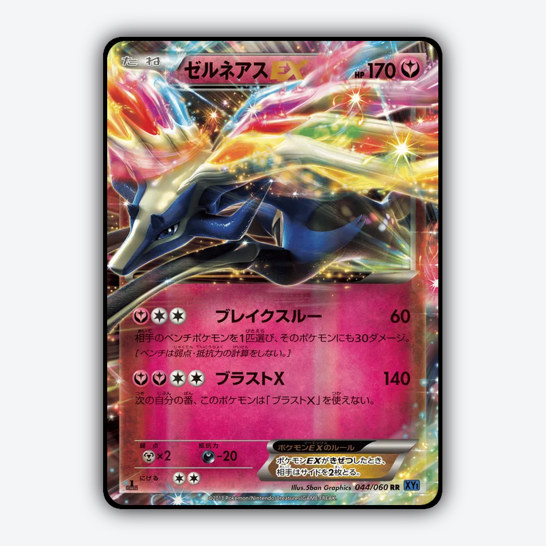 Xerneas-EX 044/060 - Collection X Set - Card Rug (JP)