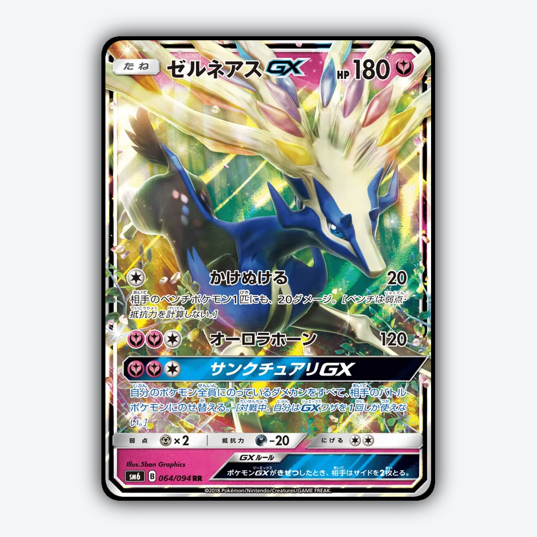 Xerneas-GX 064/094 - Forbidden Light (JP) Set - Card Rug