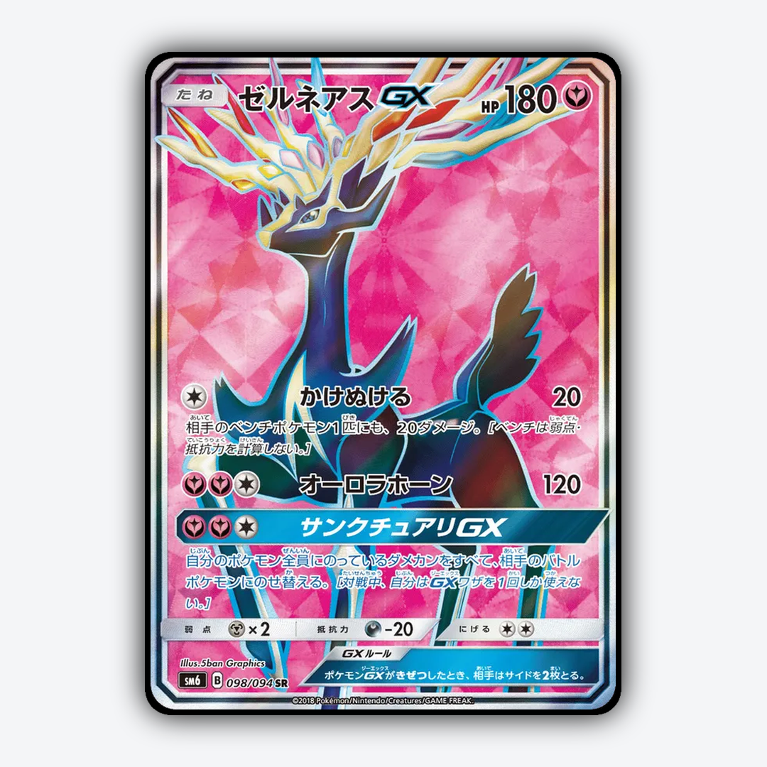 Xerneas-GX 098/094 - Forbidden Light (JP) Set - Card Rug