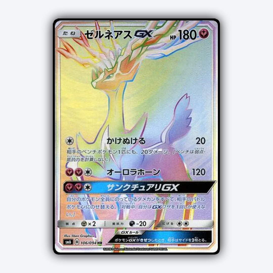 Xerneas-GX 106/094 - Forbidden Light (JP) Set - Card Rug