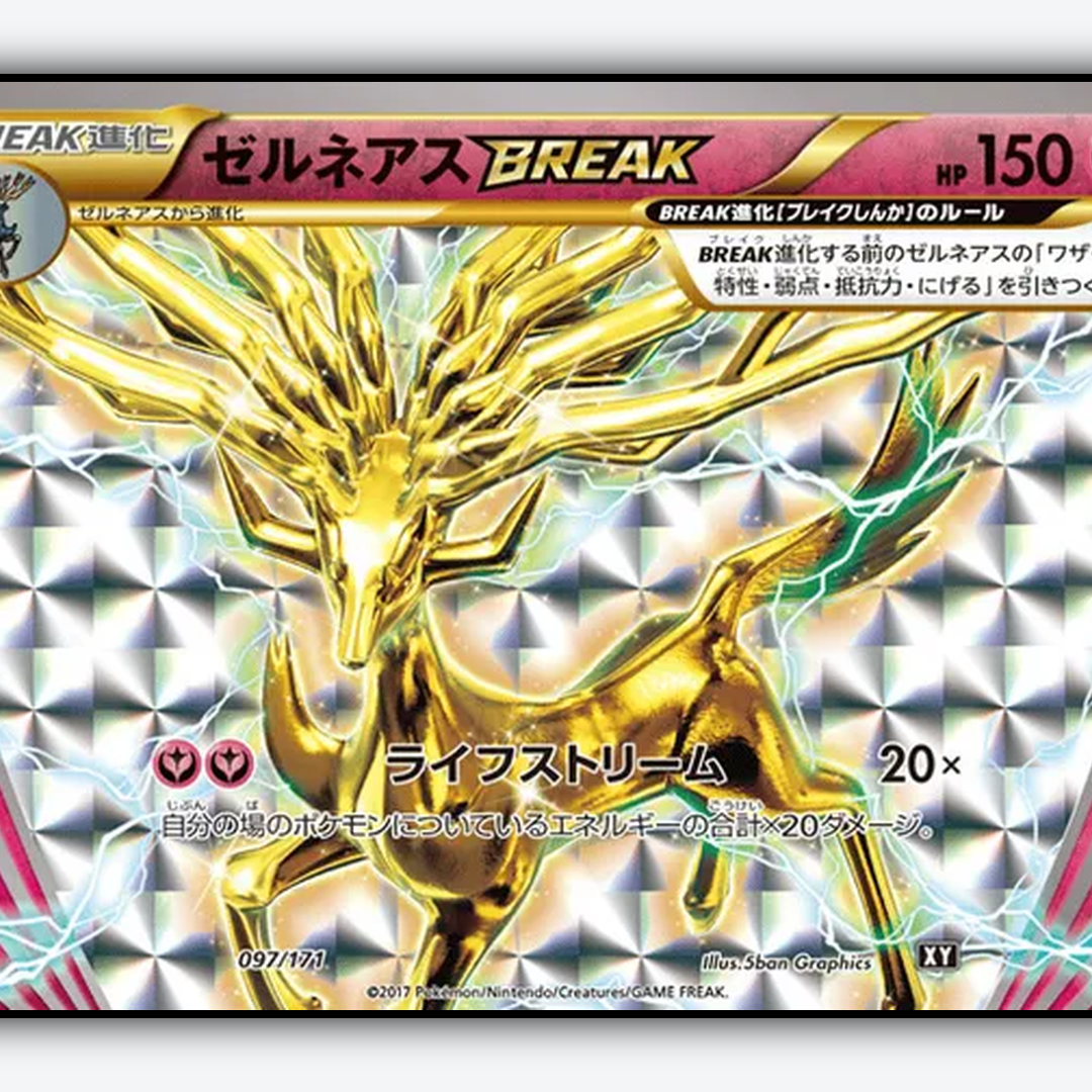 Xerneas BREAK 097/171 - The Best of XY Set - Card Rug (JP)