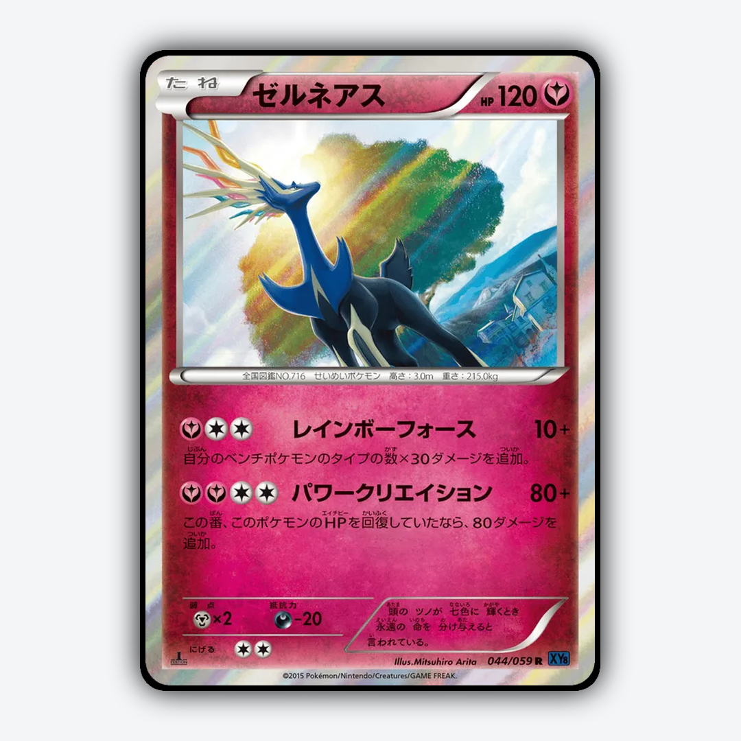 Xerneas 044/059 - Blue Shock Set - Card Rug (JP)