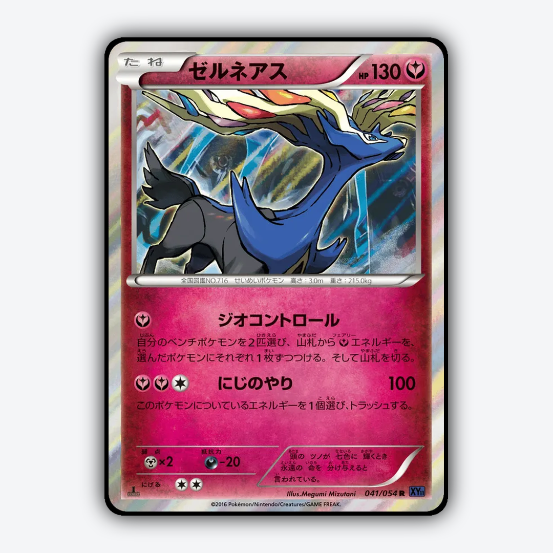 Xerneas 041/054 - Fever-Burst Fighter Set - Card Rug (JP)