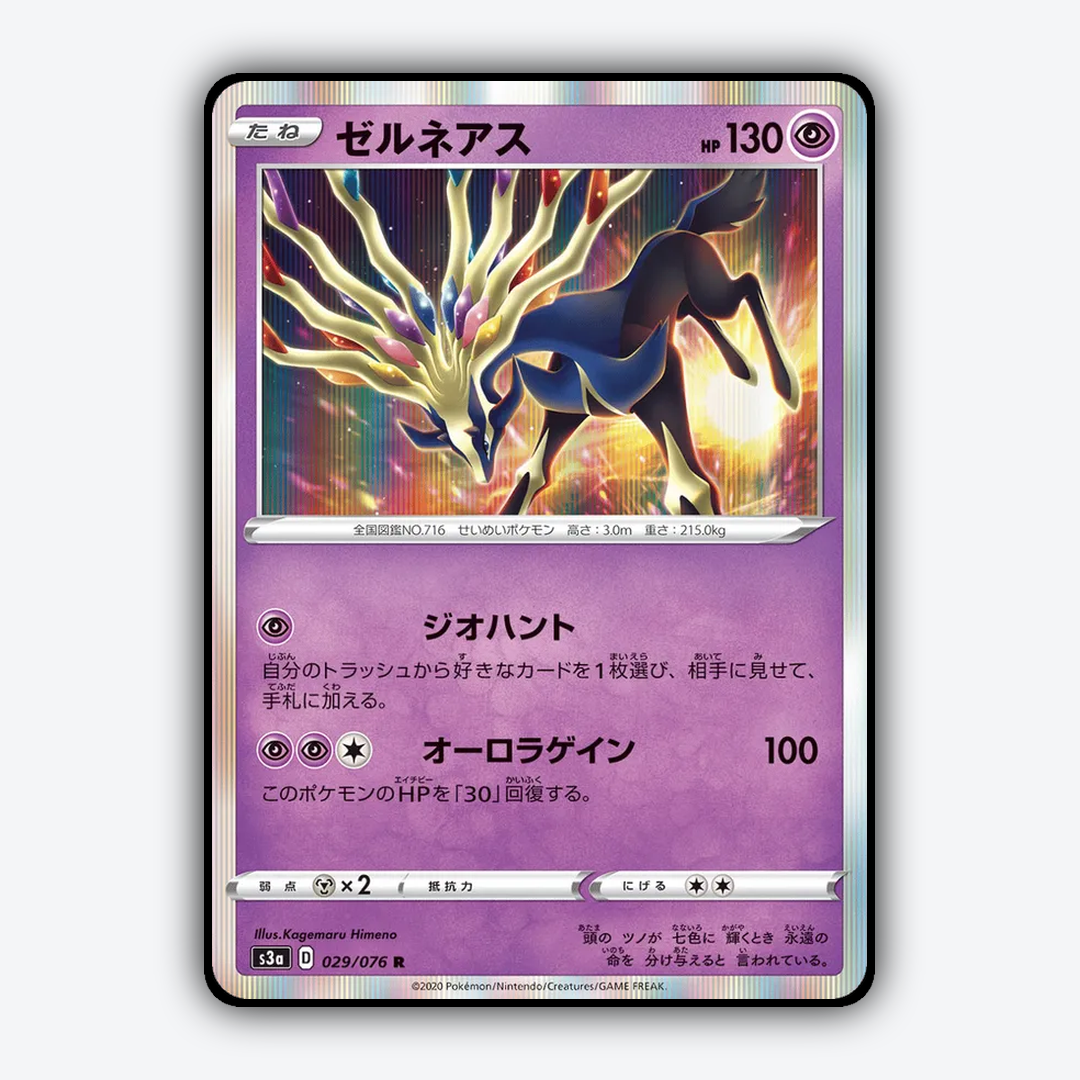 Xerneas 029/076 - Legendary Heartbeat Set - Card Rug (JP)
